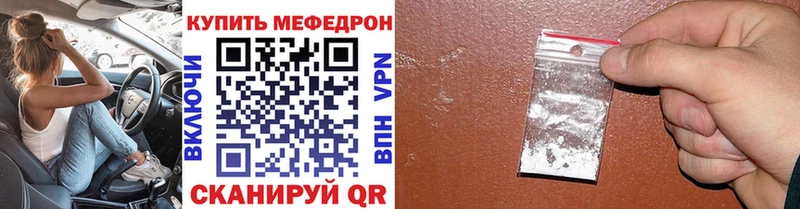 где можно купить   Лебедянь  Меф мука 