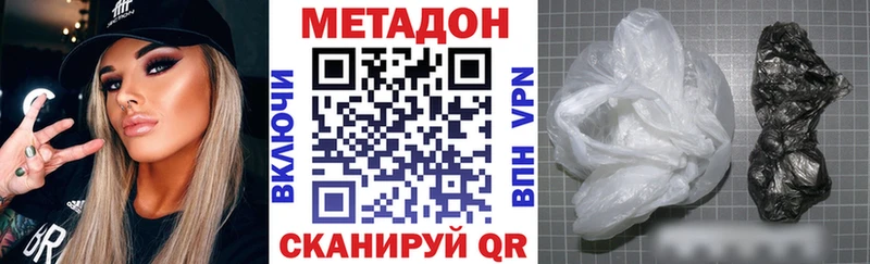 наркотики Лебедянь МЕТАДОН белоснежный