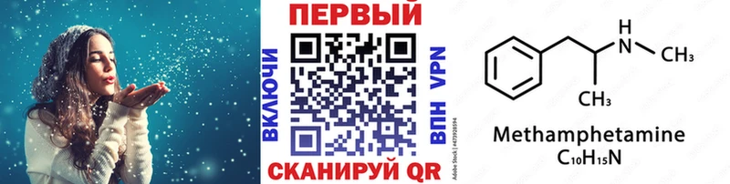 МЕТАМФЕТАМИН Декстрометамфетамин 99.9%  МЕГА онион  Лебедянь 